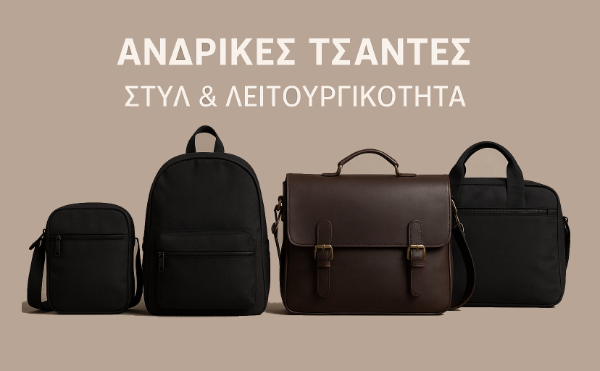 Τσάντες Ανδρικές_κατηγορία elisemm