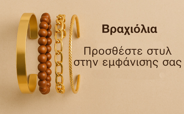 Βραχιόλια_κατηγορία elisemm