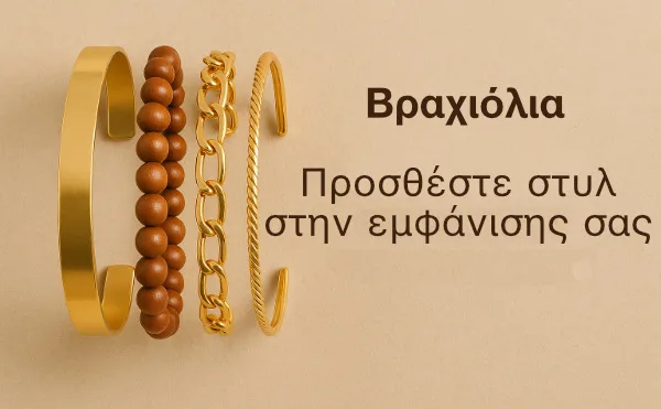 Βραχιόλια_κατηγορία elisemm